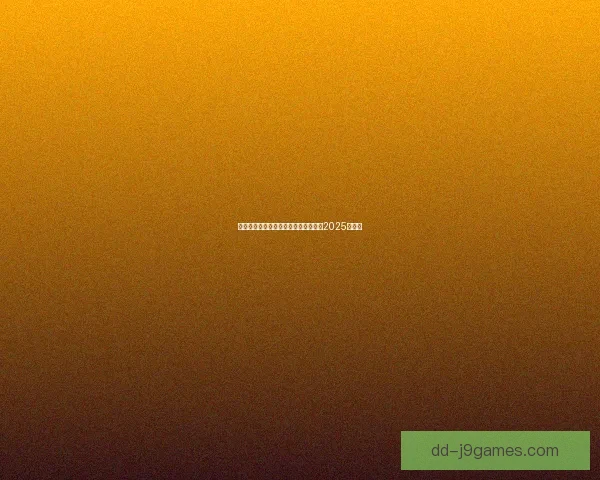 曼城确认贝尔纳多席尔瓦解约条款将于2025年到期