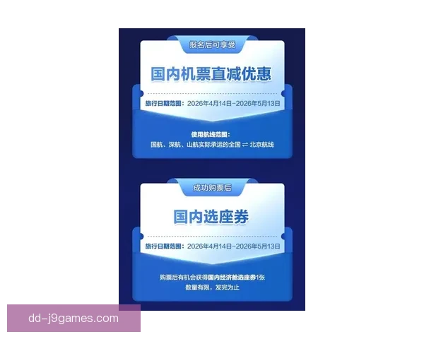 2026世界杯官方宣布与多家航空公司合作开通专线服务助力球迷出行 2026世界杯官方宣布与多家航空公司合作开通专线服务助力球迷出行
