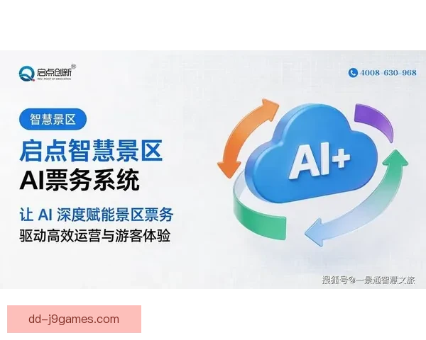 2026世界杯全新5.0版票务管理系统正式发布 全面升级用户体验
